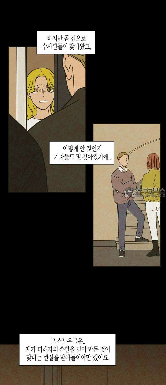 소곤소곤2 스노우볼 트레인 39