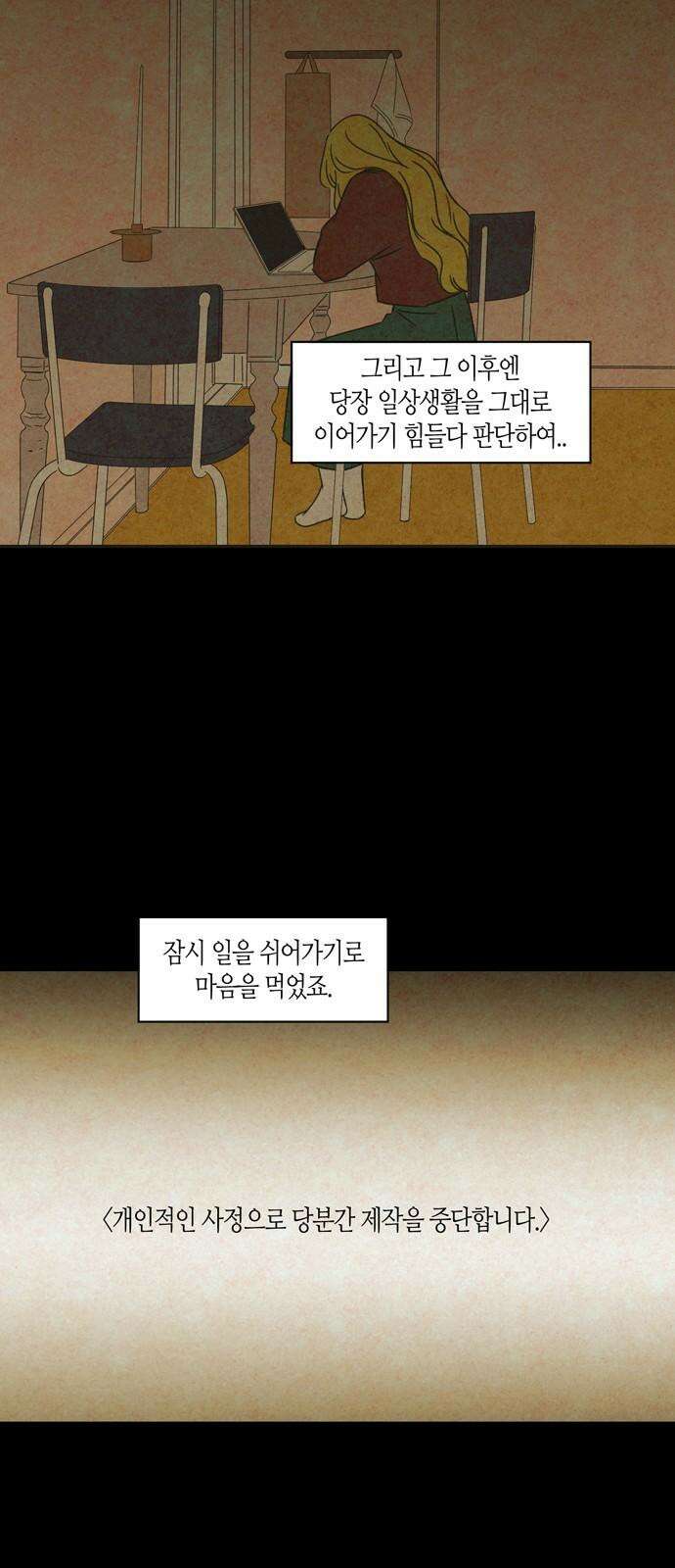 소곤소곤2 스노우볼 트레인 40