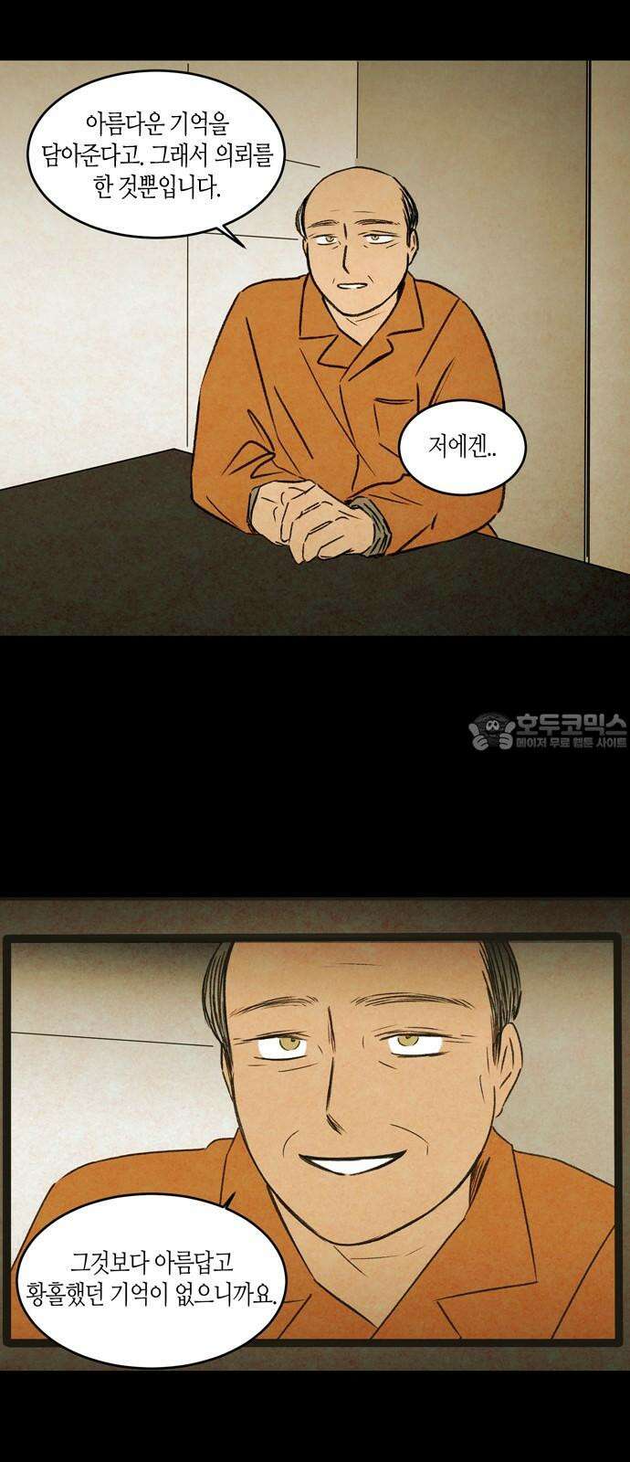 소곤소곤2 스노우볼 트레인 42
