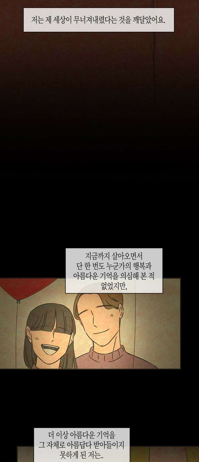 소곤소곤2 스노우볼 트레인 44