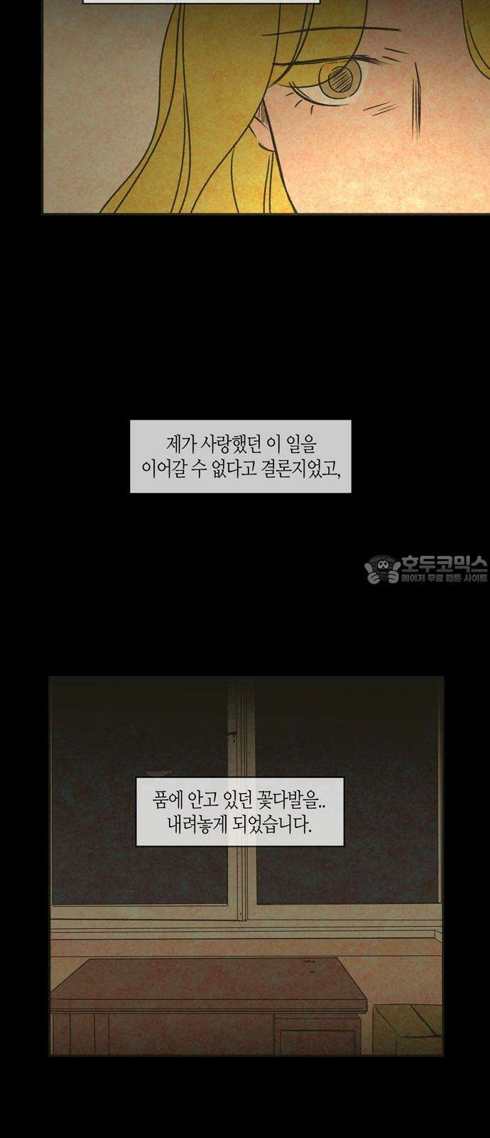 소곤소곤2 스노우볼 트레인 45