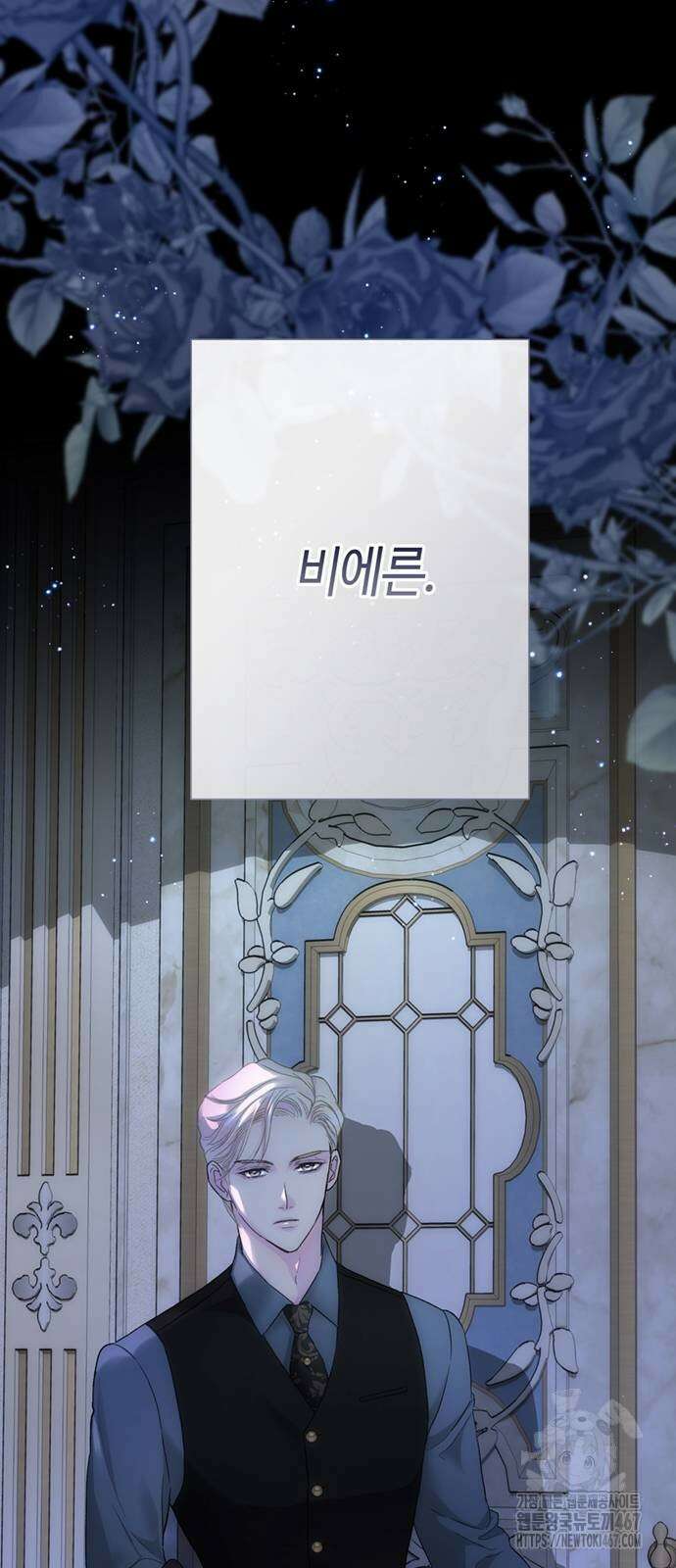 문제적 왕자님 103화 2