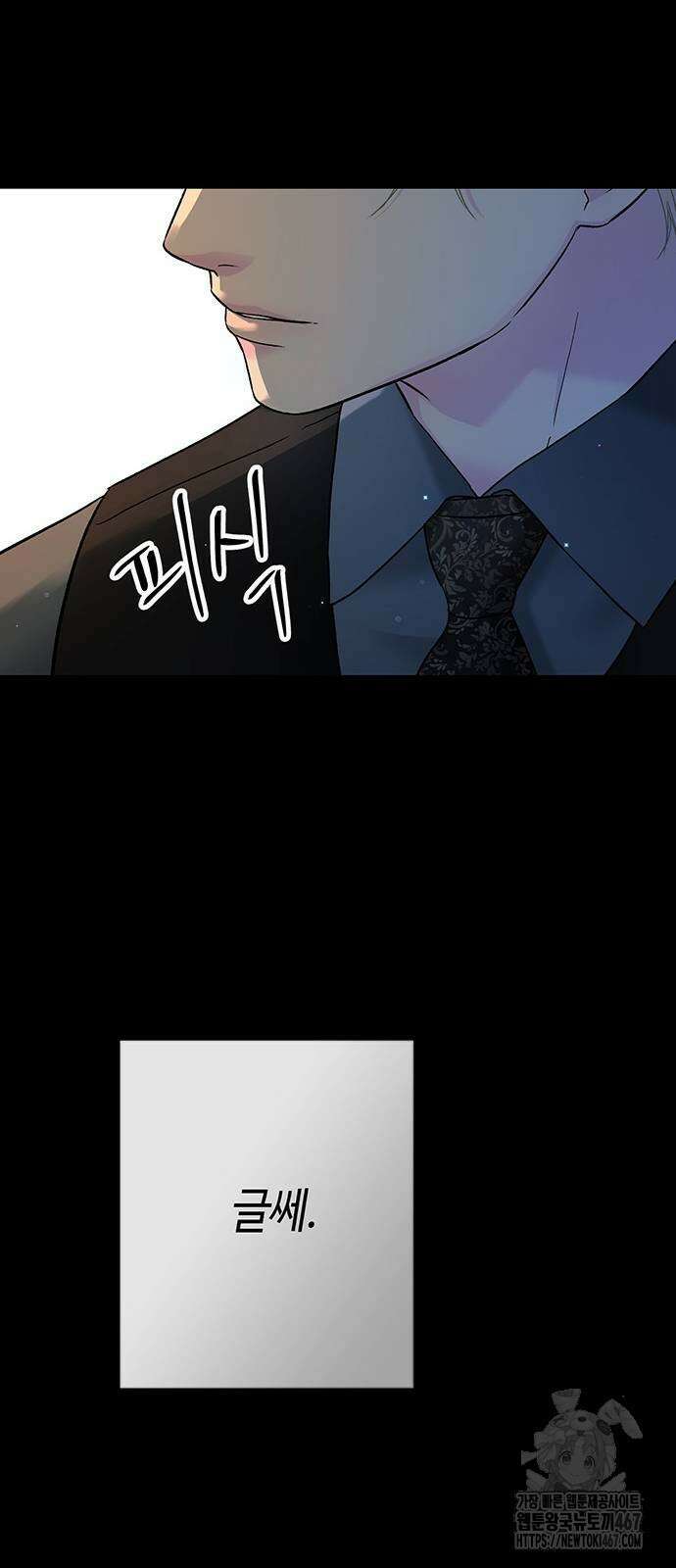문제적 왕자님 103화 13