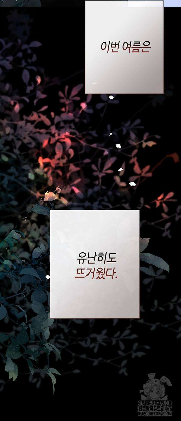 문제적 왕자님 103화 16