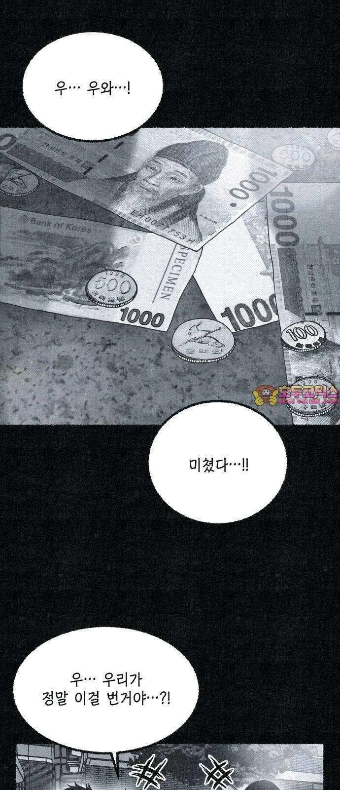 벌집 57화 1