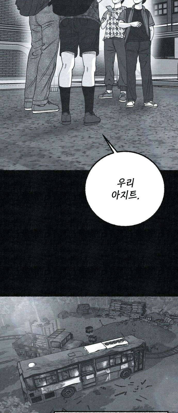 벌집 57화 4