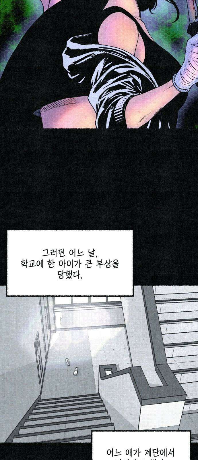 벌집 57화 10