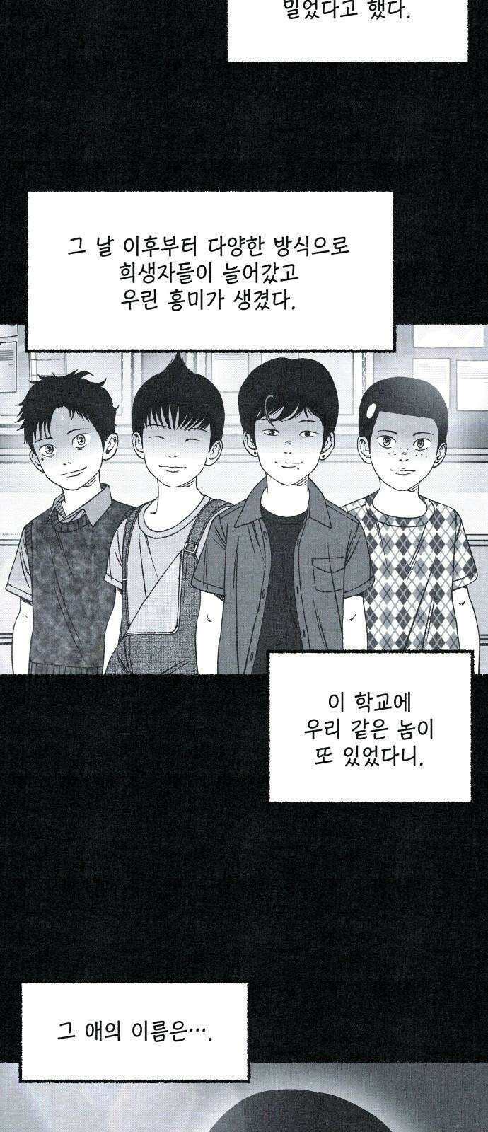 벌집 57화 11