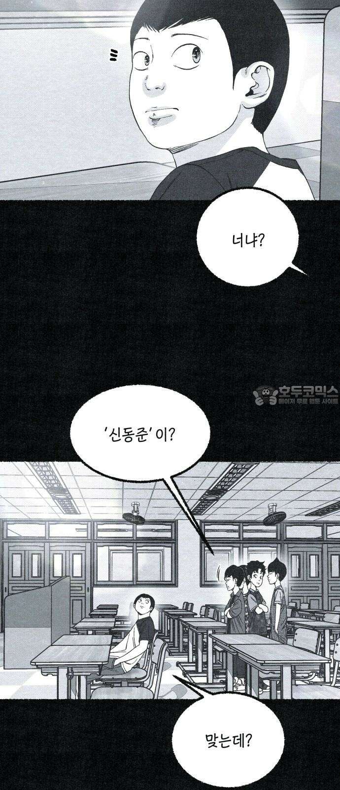 벌집 57화 12