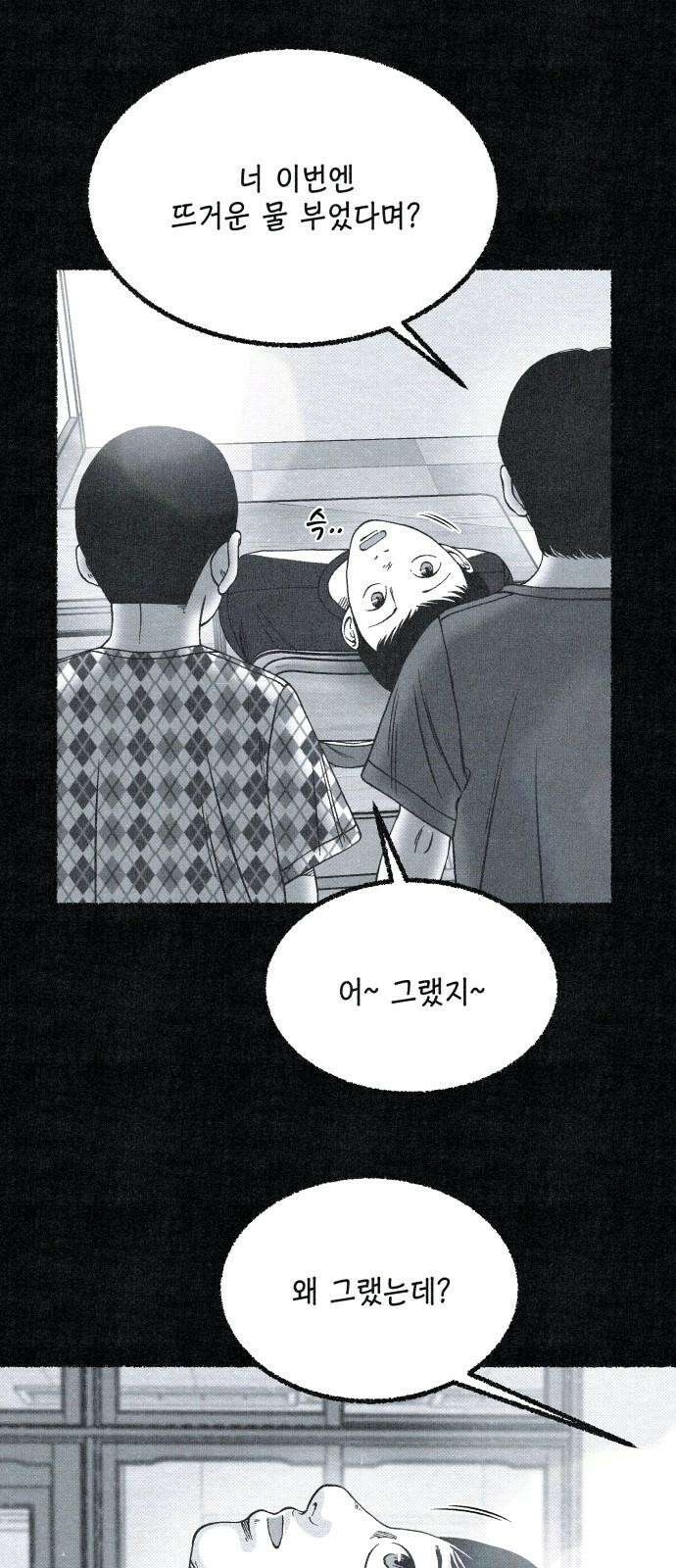 벌집 57화 13