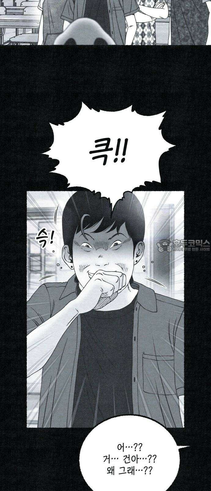 벌집 57화 15