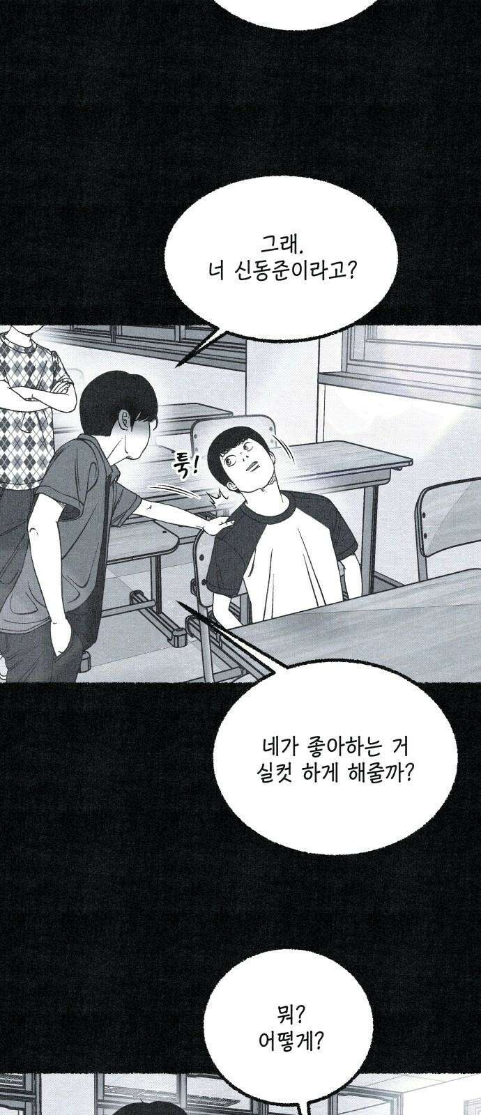 벌집 57화 16