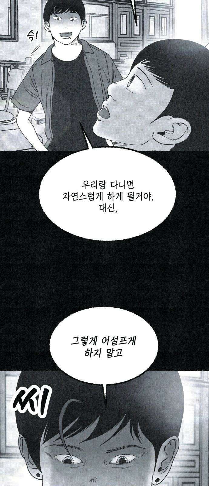 벌집 57화 17