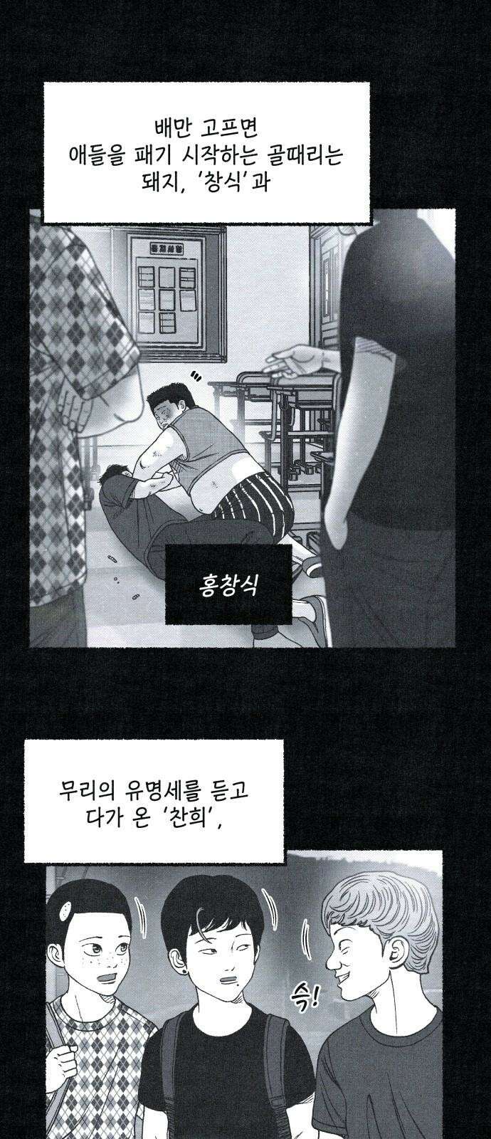 벌집 57화 19