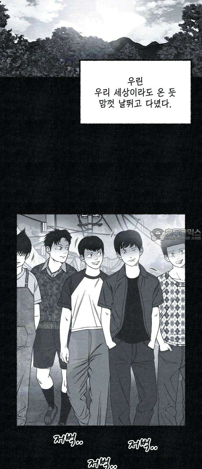 벌집 57화 21