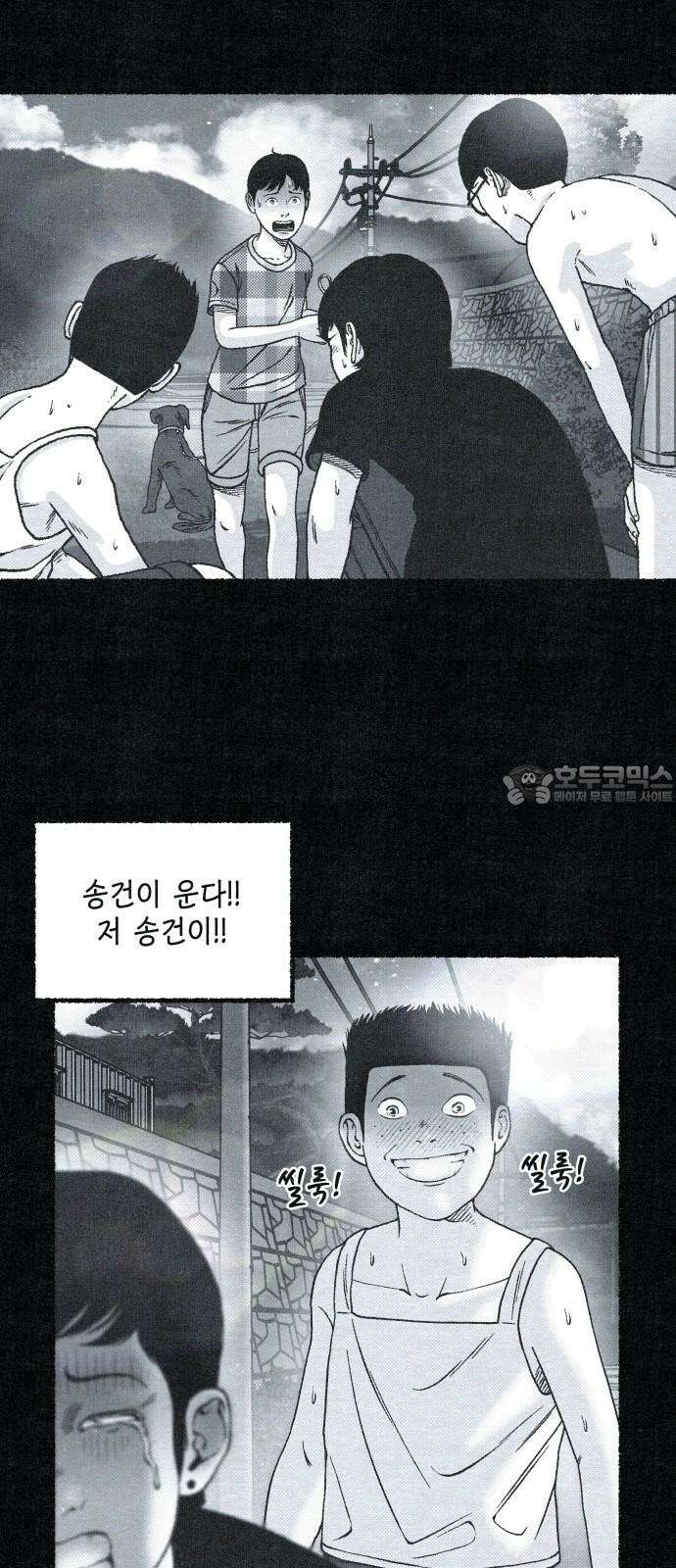 벌집 57화 24