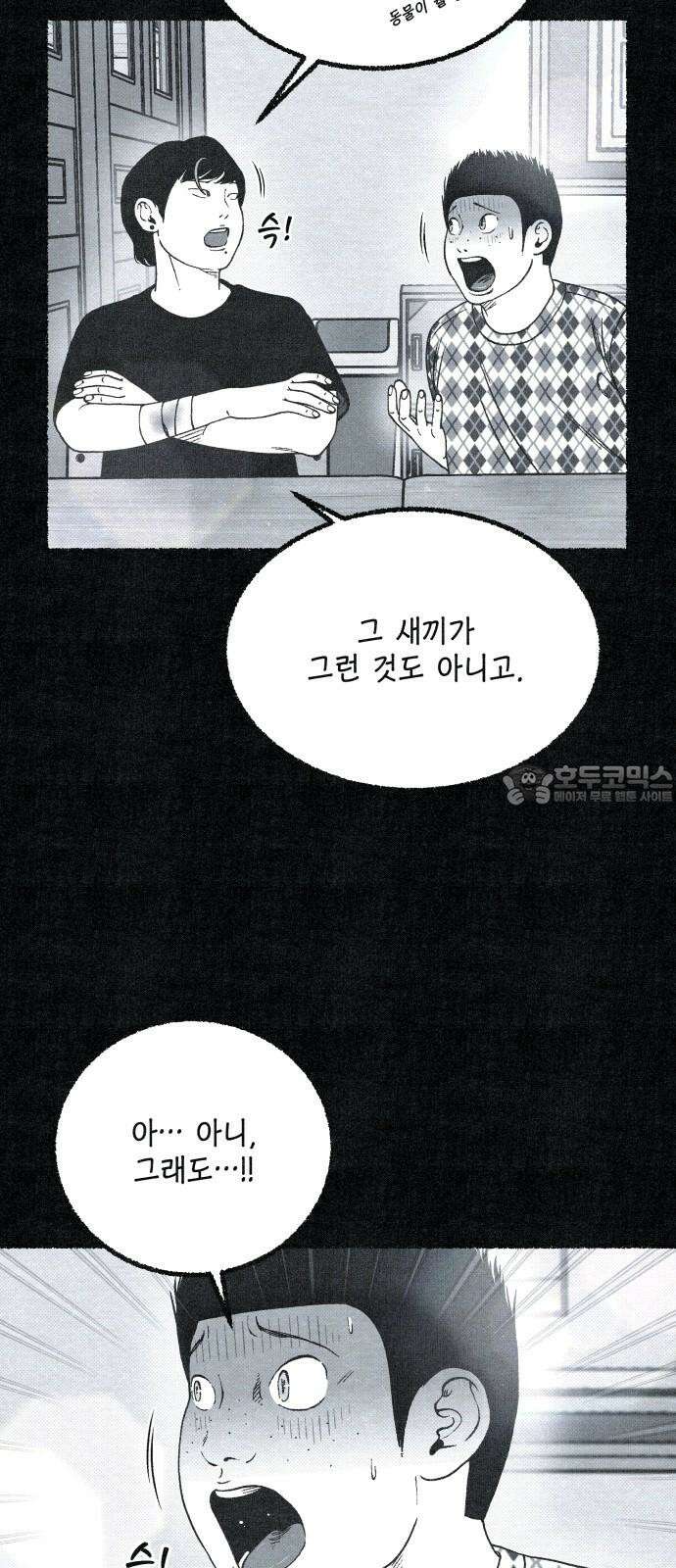 벌집 57화 27