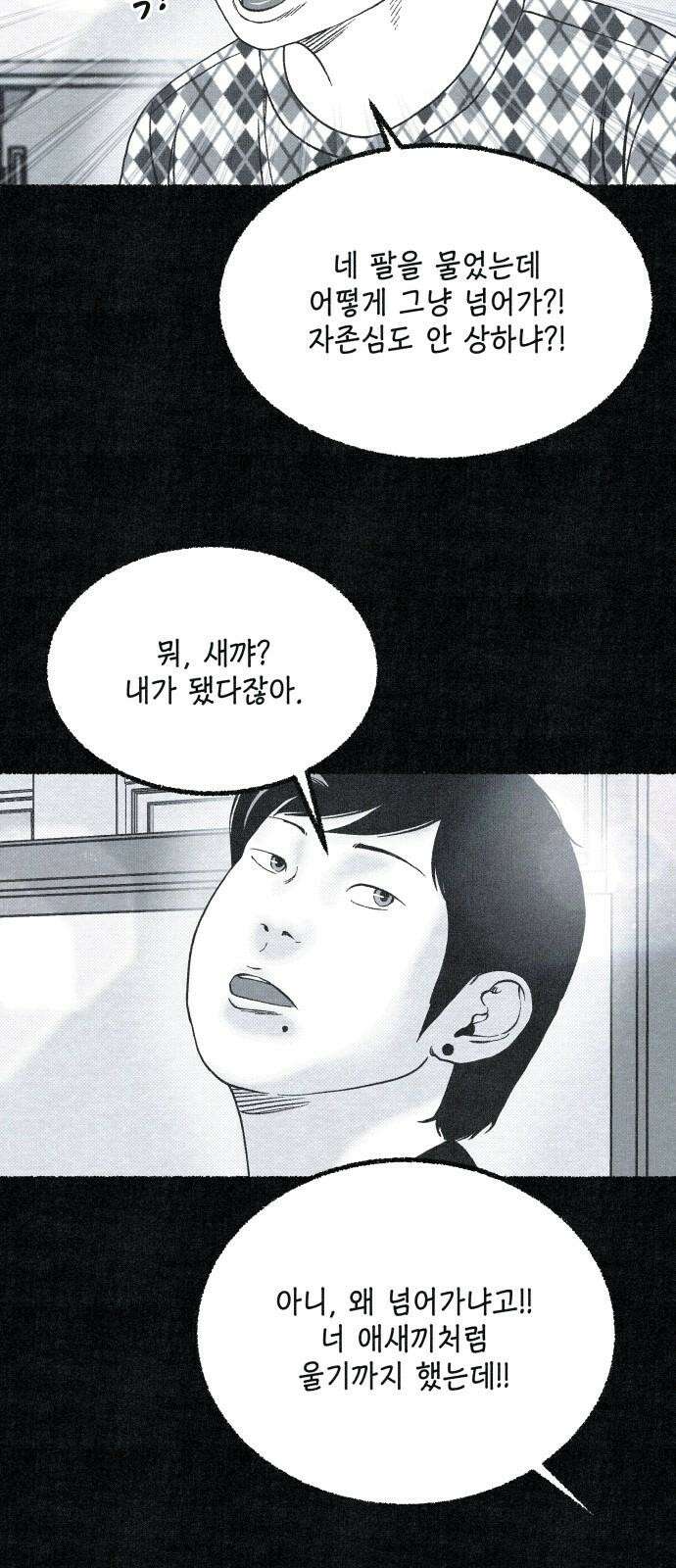 벌집 57화 28