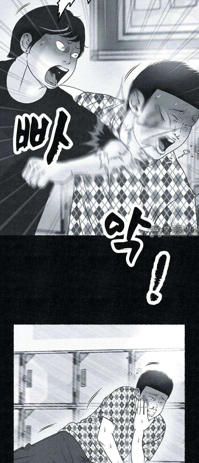 벌집 57화 30