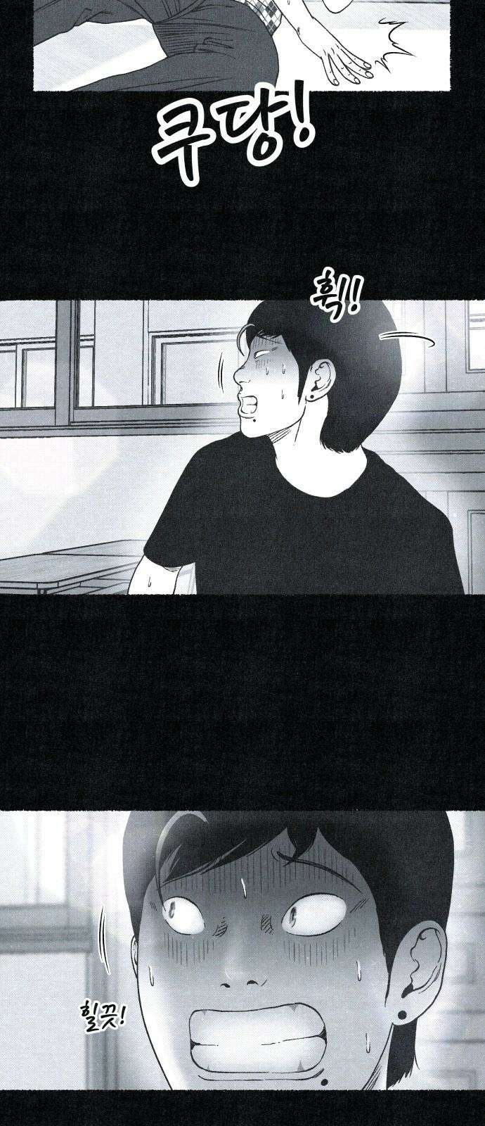 벌집 57화 31