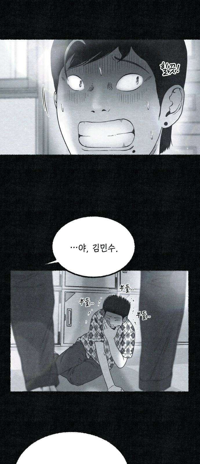 벌집 57화 32