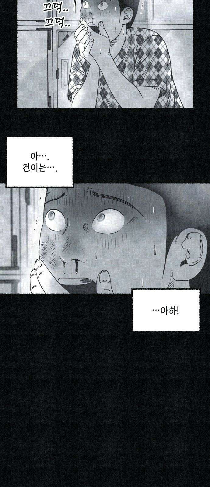 벌집 57화 34