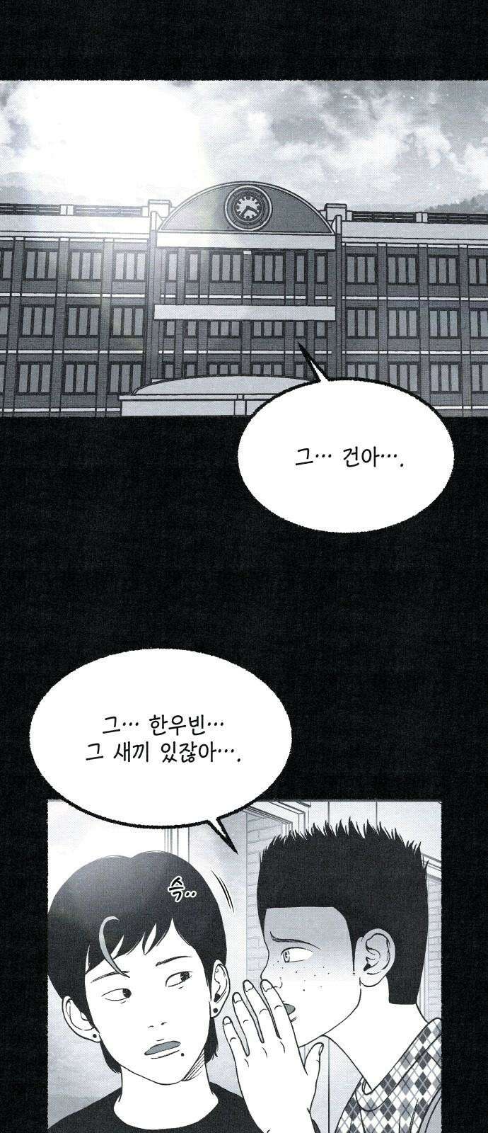벌집 57화 35