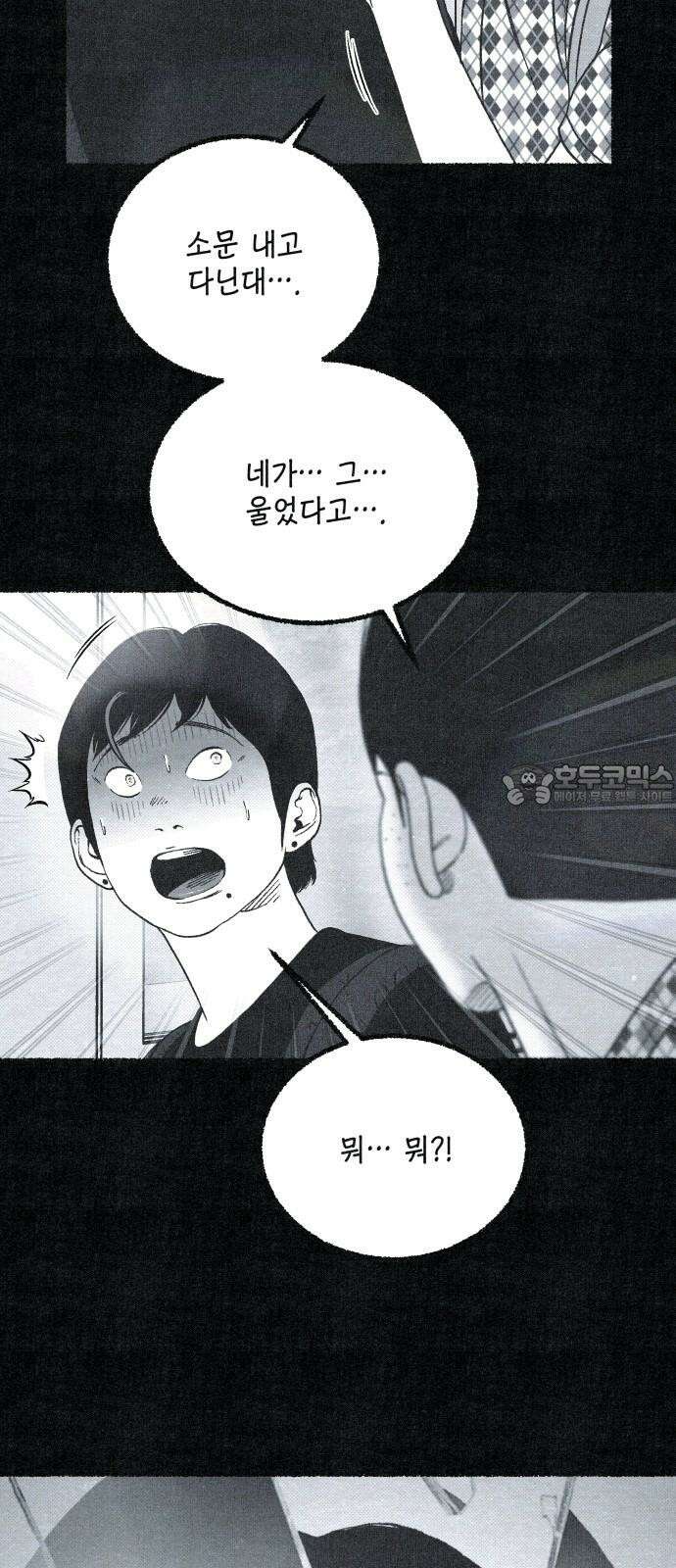 벌집 57화 36