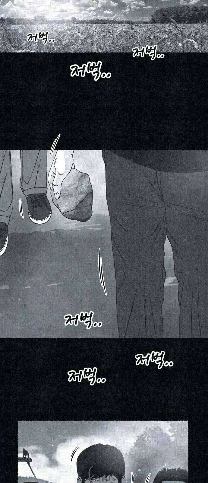 벌집 57화 38