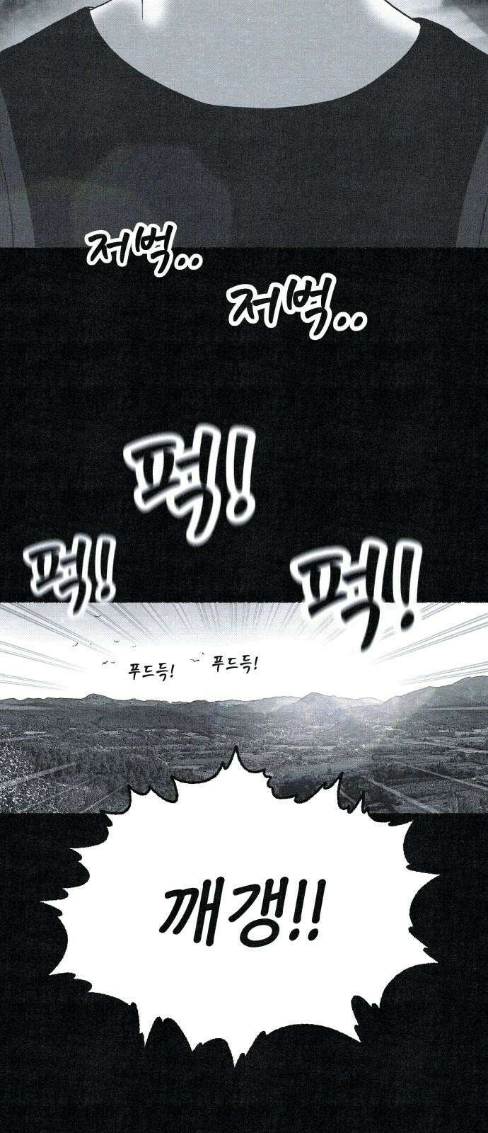 벌집 57화 40