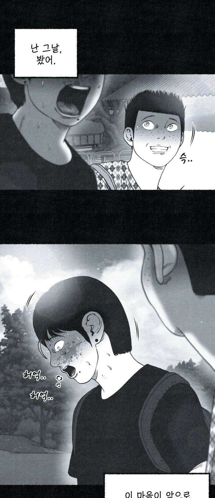 벌집 57화 41