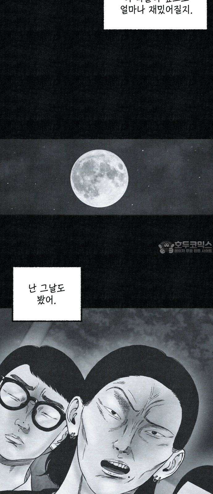 벌집 57화 42