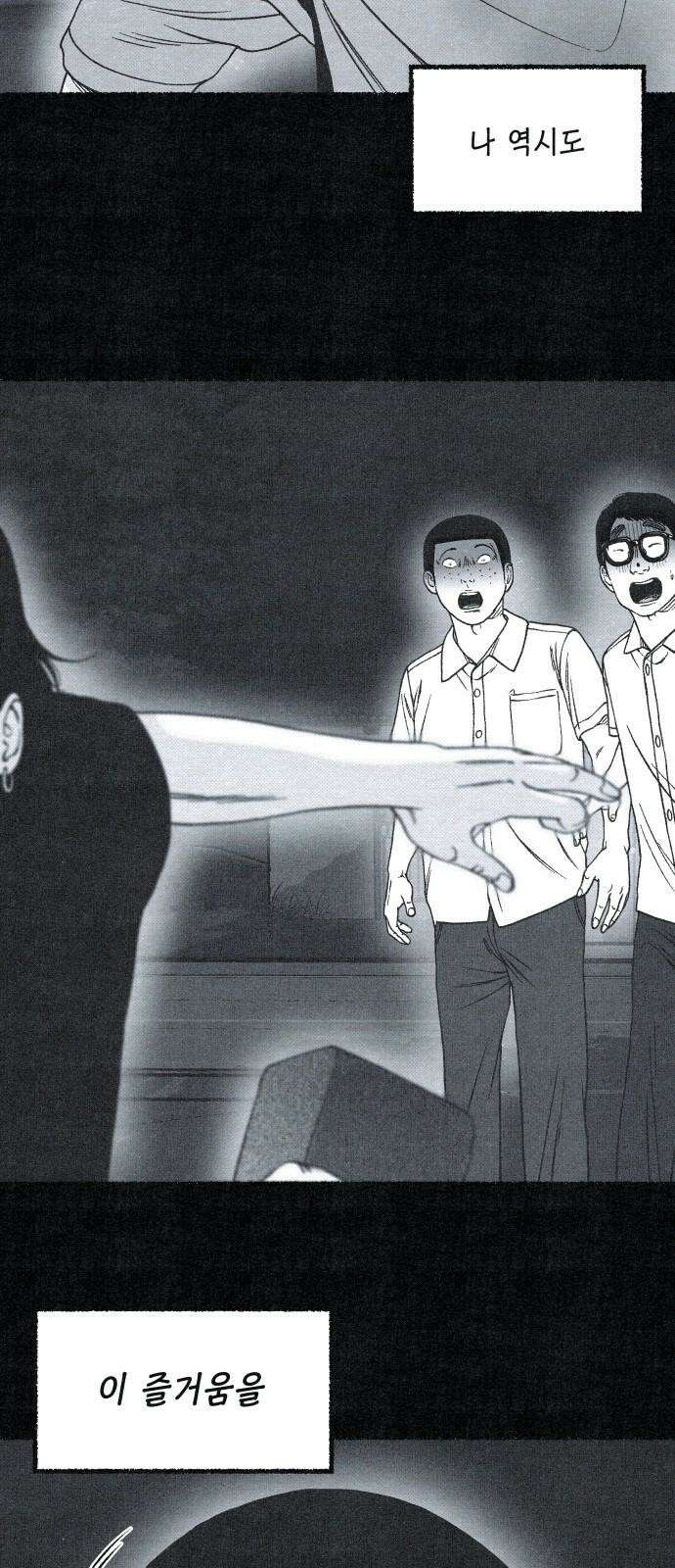 벌집 57화 46