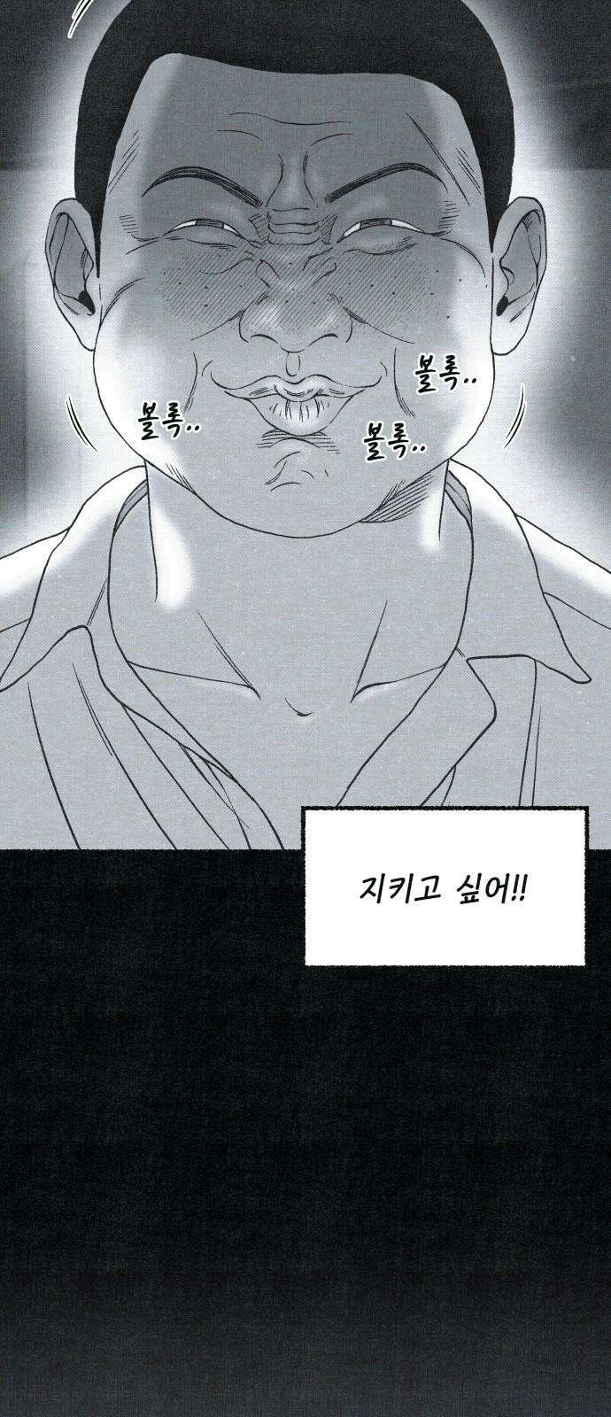 벌집 57화 47