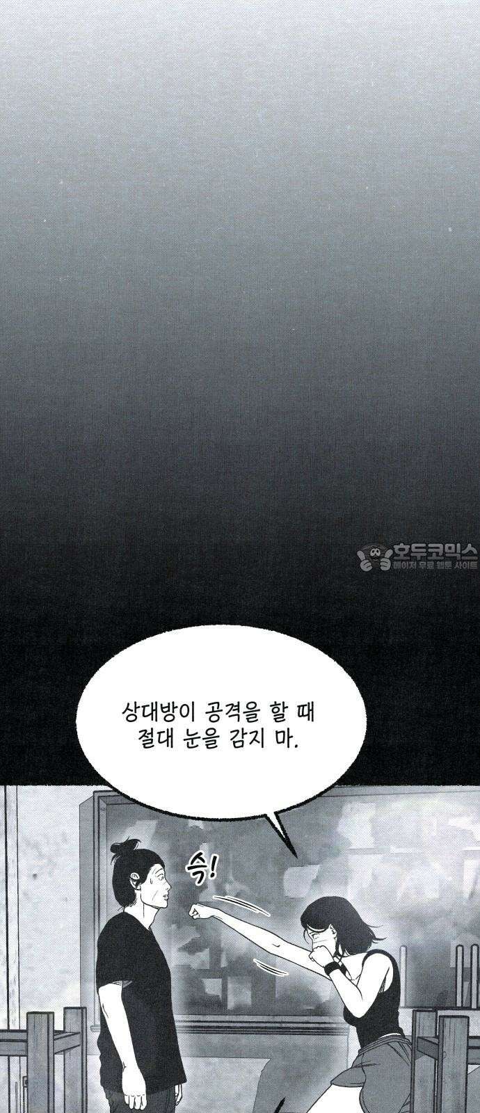 벌집 57화 54