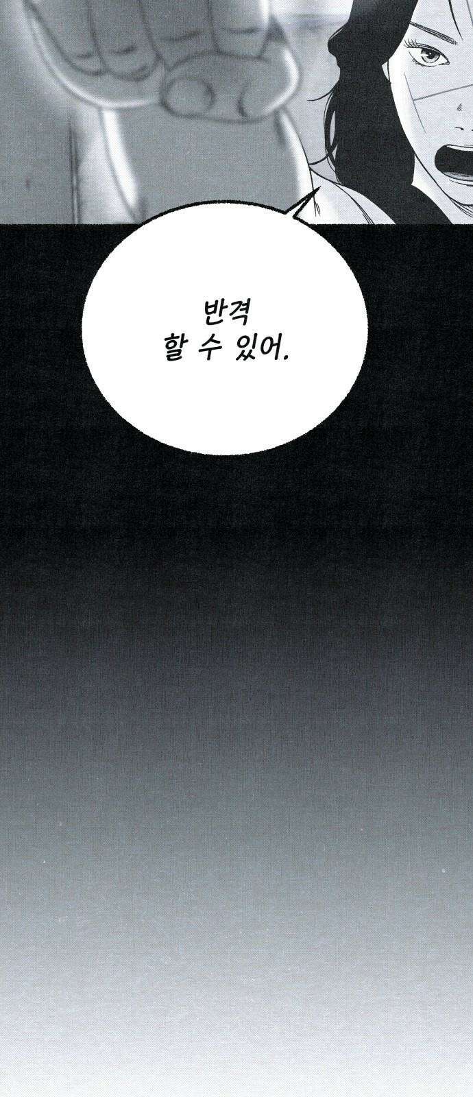 벌집 57화 56