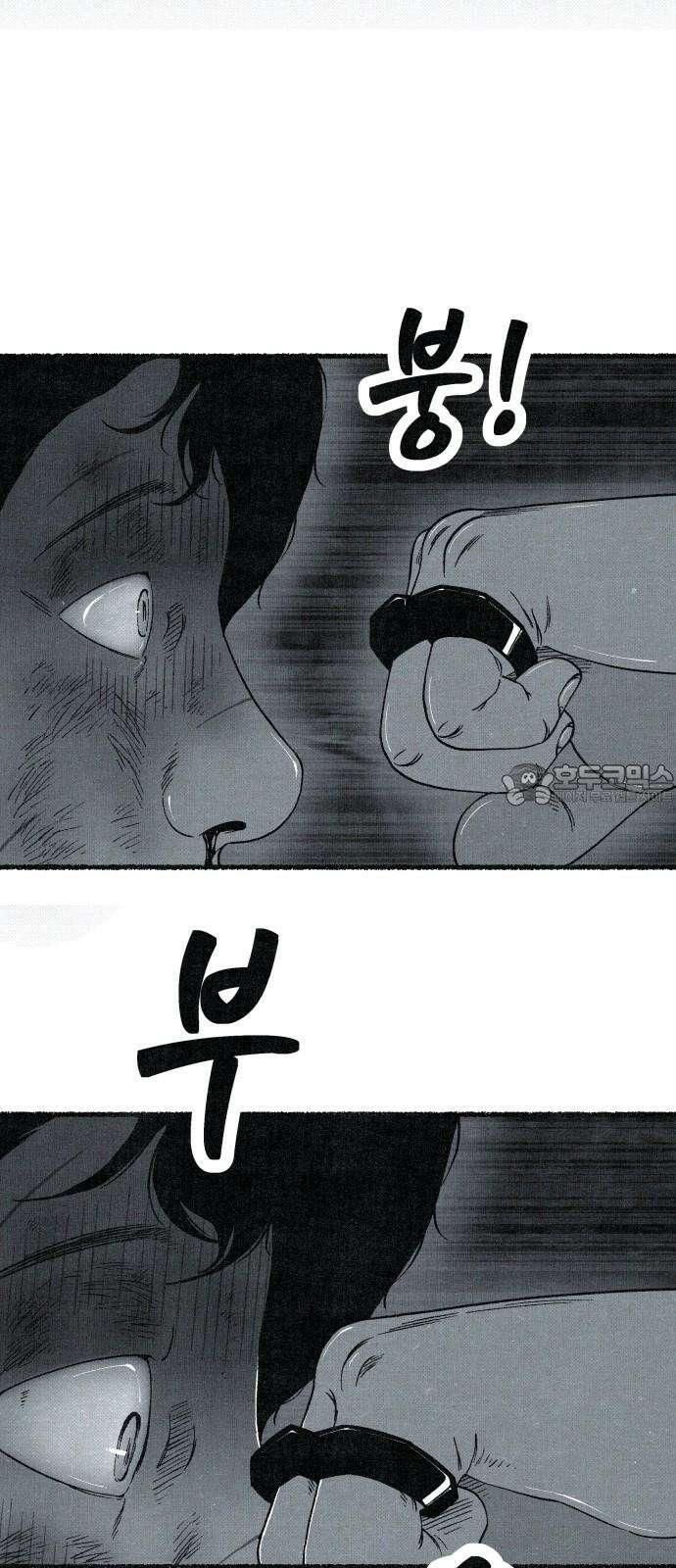 벌집 57화 57