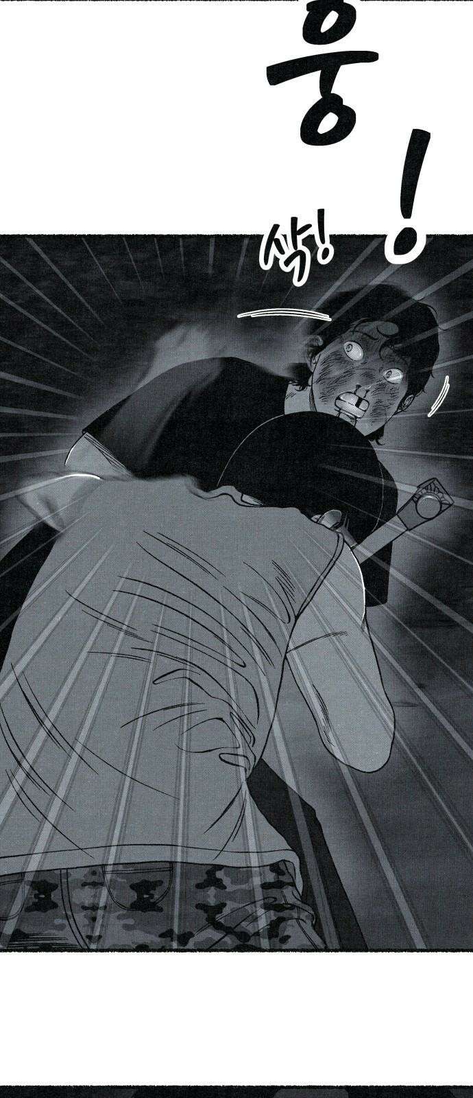 벌집 57화 58