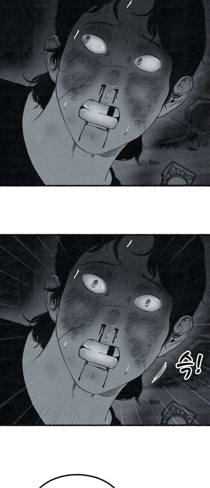 벌집 57화 59