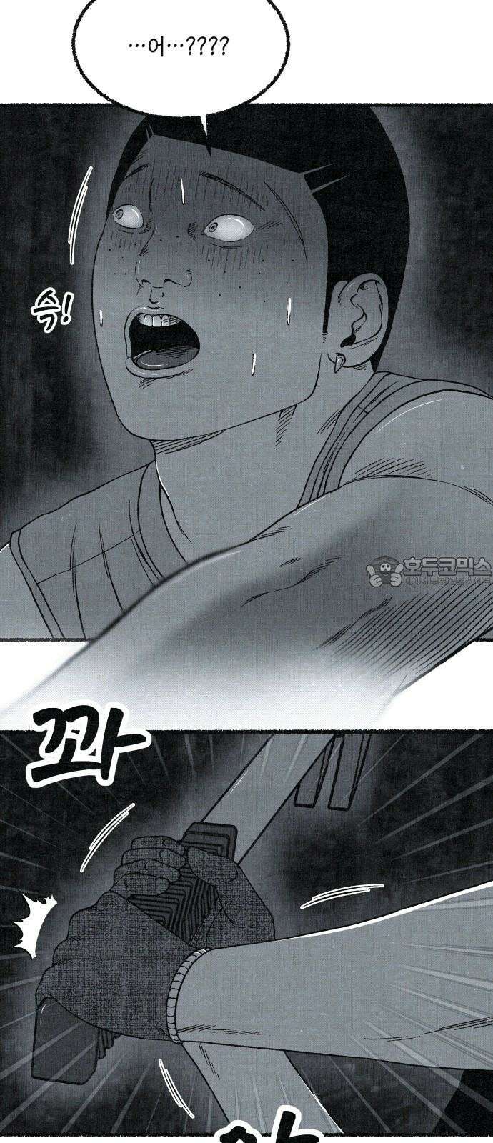 벌집 57화 60