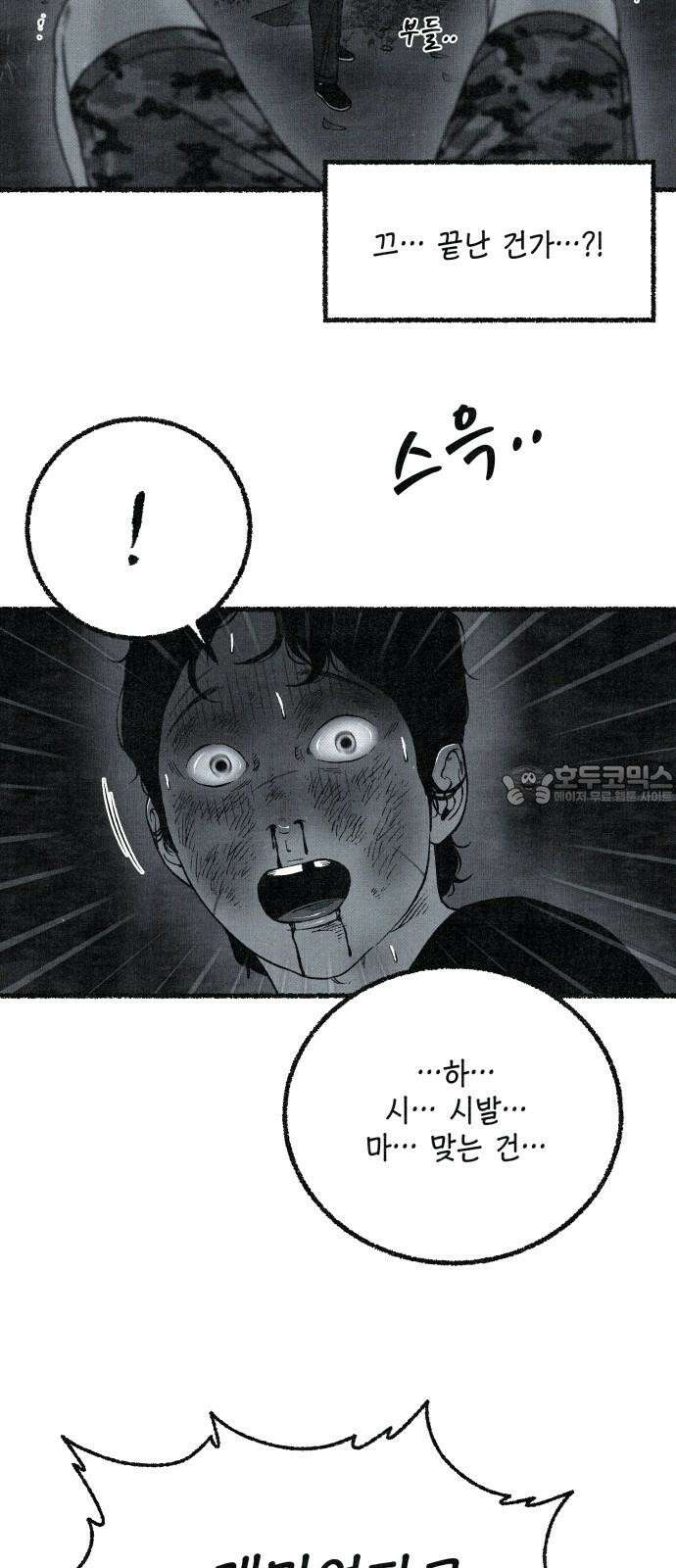 벌집 57화 63