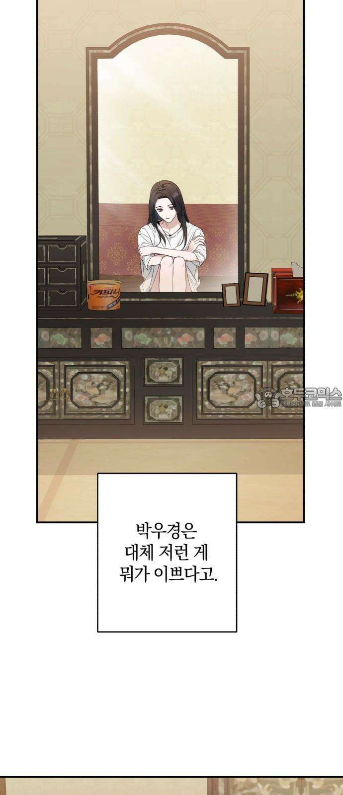 봄그늘 24화 3