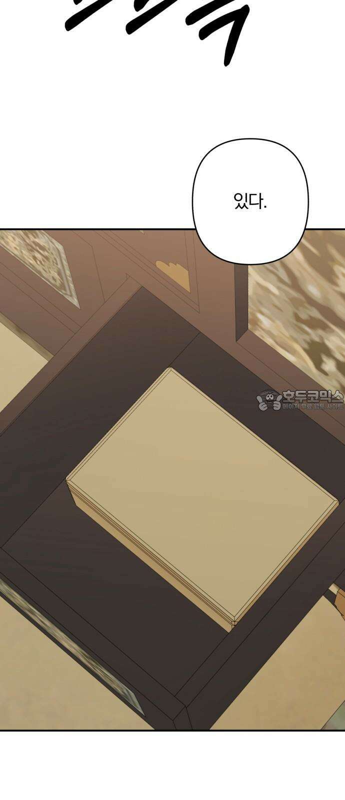 봄그늘 24화 6