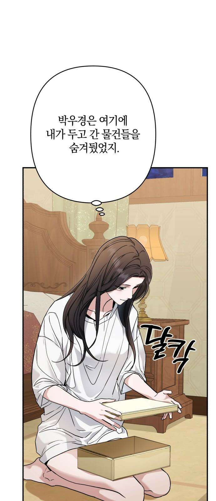 봄그늘 24화 7