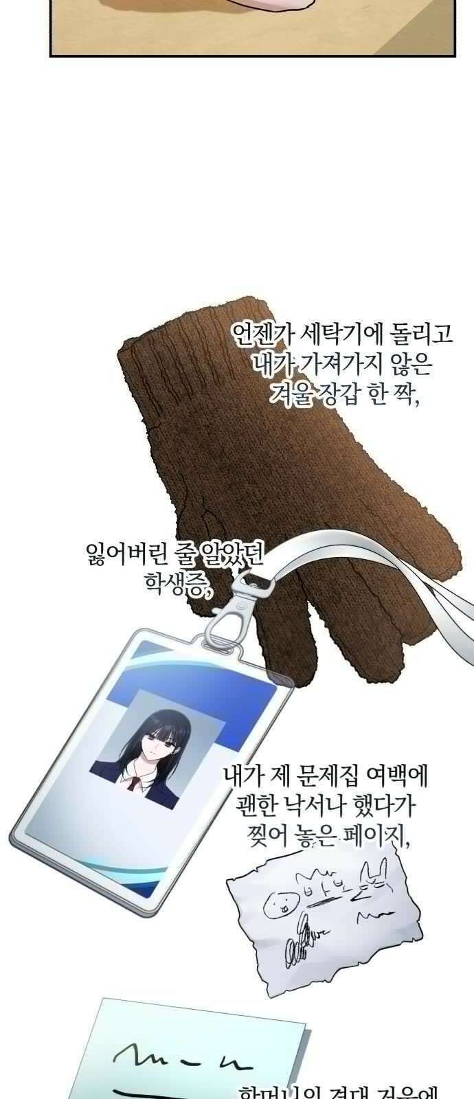 봄그늘 24화 8