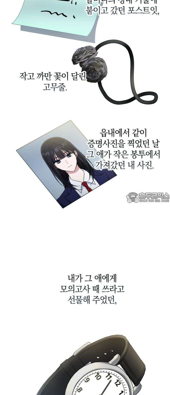 봄그늘 24화 9