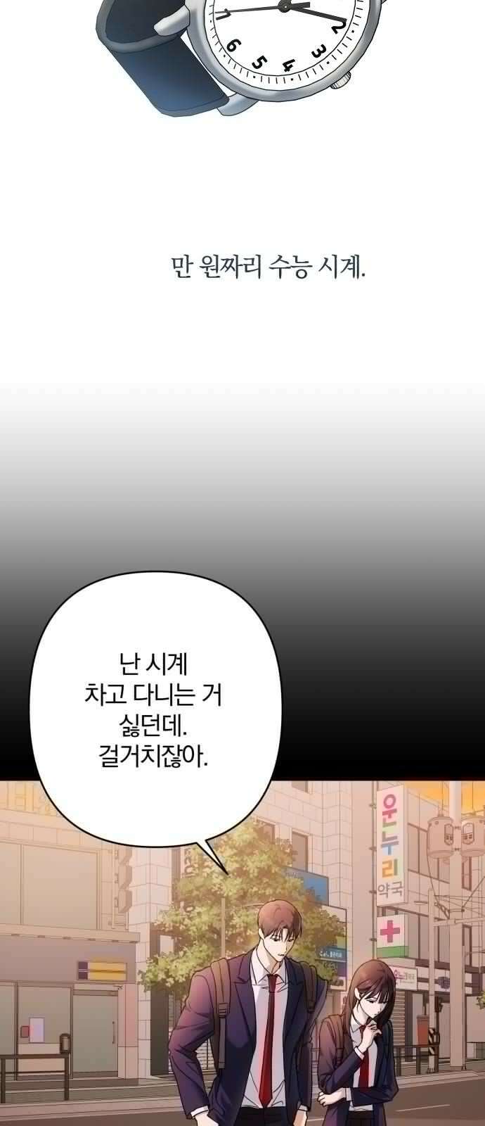 봄그늘 24화 10