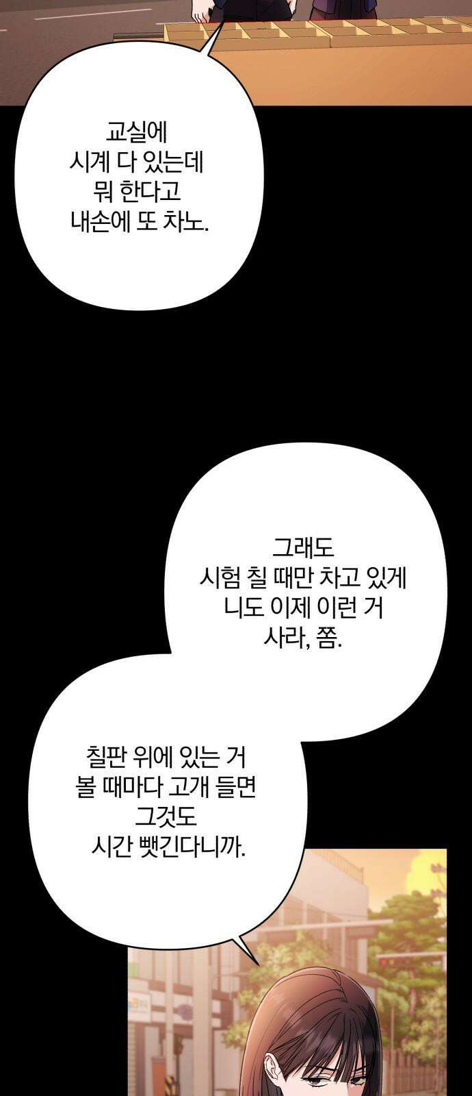 봄그늘 24화 11