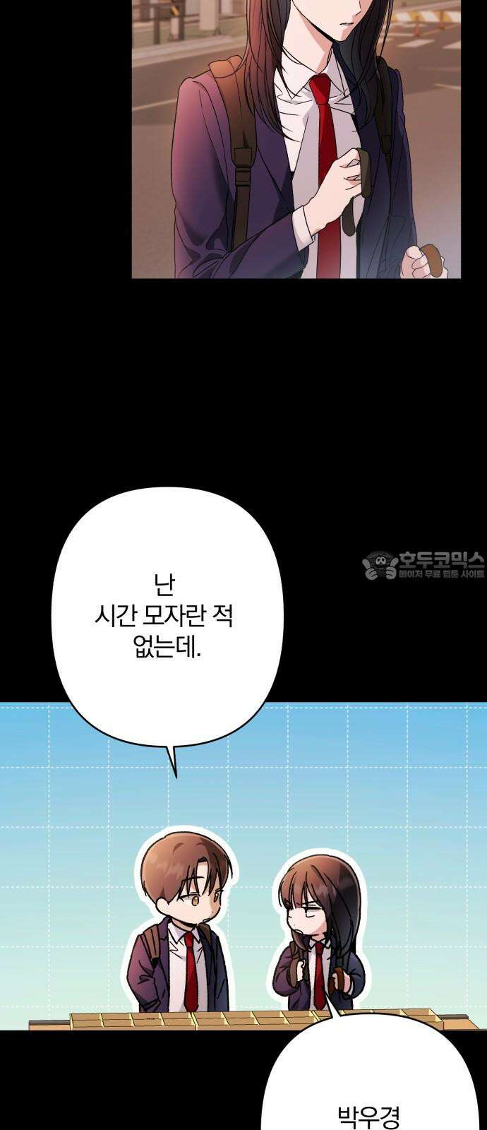 봄그늘 24화 12