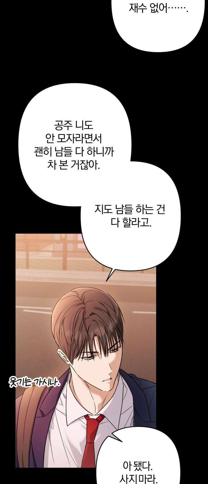 봄그늘 24화 13